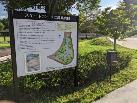 21世紀の森公園・スケートボード広場の画像1