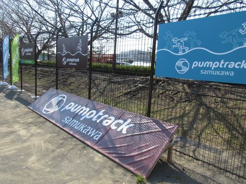 パンプトラックさむかわの画像3