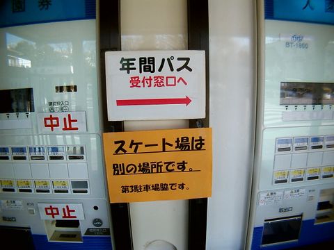 川口市立グリーンセンターの画像1