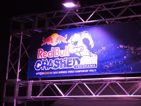 クラッシュドアイス横浜の画像1